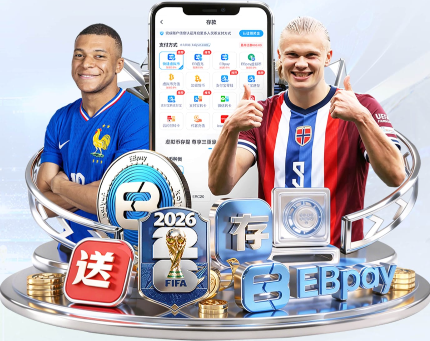 皇马曼城硬碰硬前瞻：开云app移动端如何整理强强对话信息